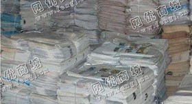 河南周口地区废旧报纸回收