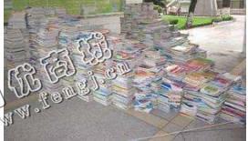 河南周口地区废书本纸回收