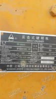 出售一台二手路桥1315反击式破碎机