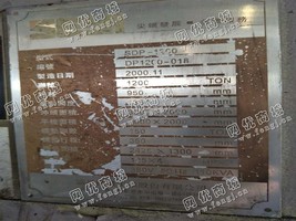 出售一台二手1200吨油压机