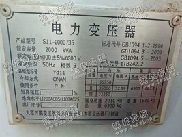 处理一台S11系列2000KVA/35000变6300变压器
