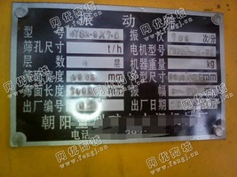 出售一台二手2.8*7米振动筛