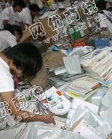 山东青岛地区废书本回收