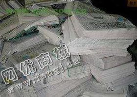 湖北襄阳地区废旧报纸回收