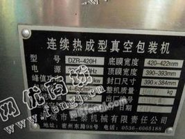 出售一台二手DZR-420H真空食品包装机