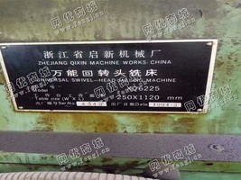 出售一台二手XQ6225回转头铣床