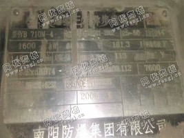 出售YB710M-4/1600KW/6000V电动机一台