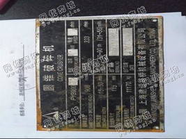 出售一台二手900圆锥破碎机
