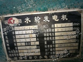 出售1台二手sfw250-6/740水轮发电机