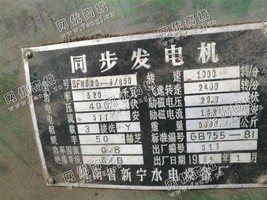 出售1台二手320kw同步发电机