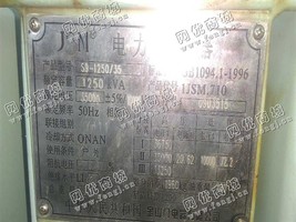 出售S9-1250KVA/35变压器1台