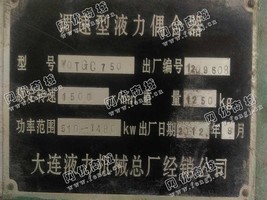 出售YOTGC750偶合器一台