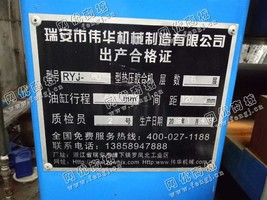 出售一台二手80型热压胶合机