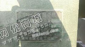出售1台二手500的反缸捏合机