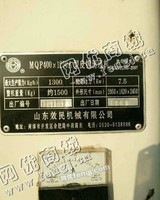出售1台二手效民2000皮棉清理机