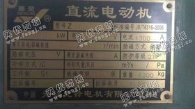 出售Z560-3A/380KW/660V直流电动机