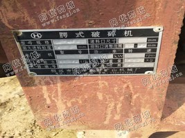 出售一台二手500*700颚式破碎机