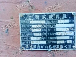 出售一台二手300*1300颚式破碎机