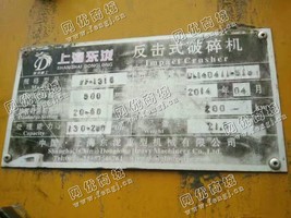 出售一台二手1316反击式破碎机