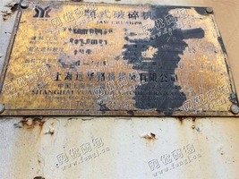 出售一台二手750*1060颚式破碎机