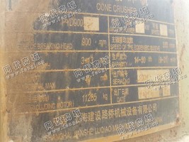 出售一台二手900圆锥破碎机