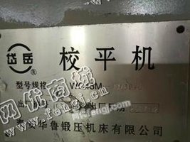 出售一台二手华鲁16*3000校平机