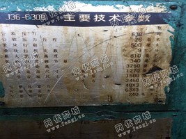出售一台二手济南JB36-630T压力机