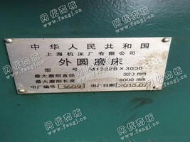 出售一台二手M1332B*3000外圆磨床