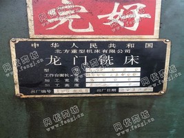 出售一台二手X2020龙门铣床