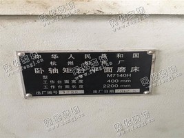 出售一台二手M7140H平面磨床