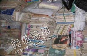 江苏盐城地区废书纸回收