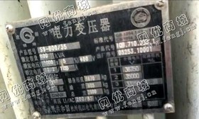 出售S9-800/35变压器