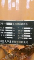 出售一台二手750*1060鄂式破碎机