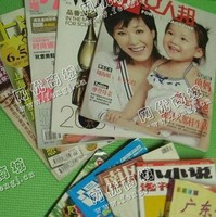 雨花区砂子塘*先生旧杂志回收