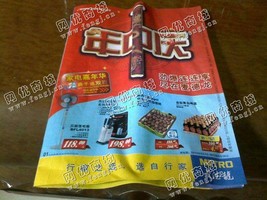 海南海口地区废广告纸回收