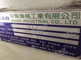 出售一台二手中贸850加工设备
