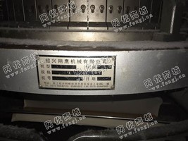 出售一台二手30寸90路24针大圆机