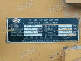 出售一台二手1214反击式破碎机
