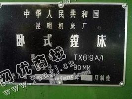 出售一台二手昆明TX619卧式镗床