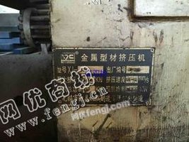 出售一台二手源昌800吨挤压机