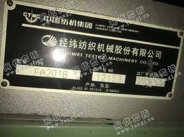 出售1台06年青岛201b梳棉机