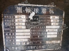 出售一台二手2140球磨机
