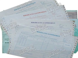 银行纯白票据回收