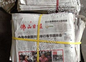 湖北宜昌地区废旧报纸回收