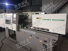 出售一台二手东芝75T全电动注塑机