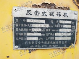 出售一台二手1214反击式破碎机