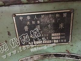 出售一台二手C630普通车床