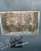 出售一台二手昆明T68卧式镗床