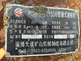 出售一台二手1000*1500锤式破碎机