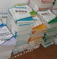 资料书回收